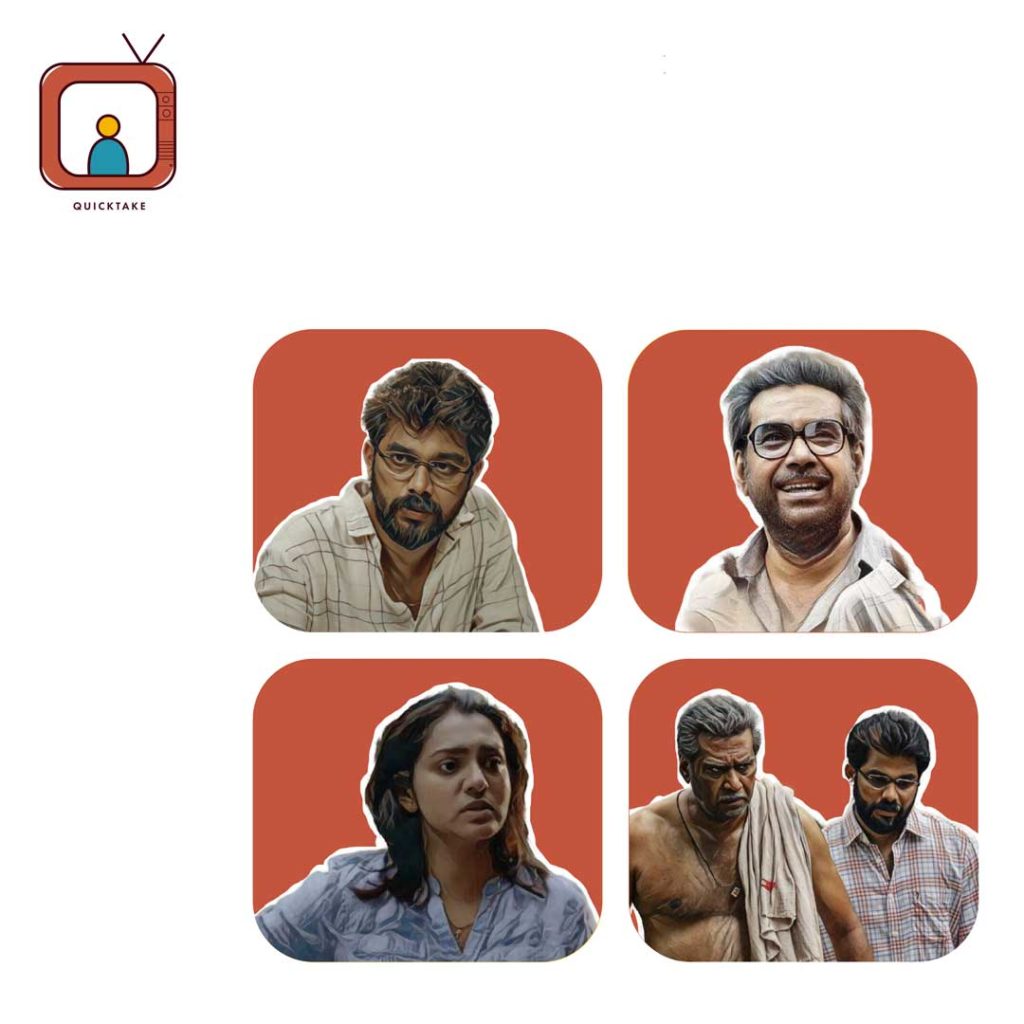 Is it God’s Will? A Look into Aarkkariyam